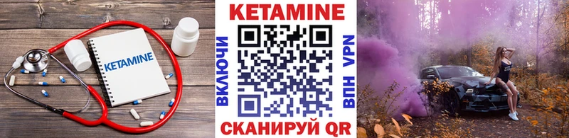 гидра ONION  Чебаркуль  КЕТАМИН VHQ 