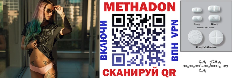 Метадон methadone  купить наркотик  Чебаркуль 