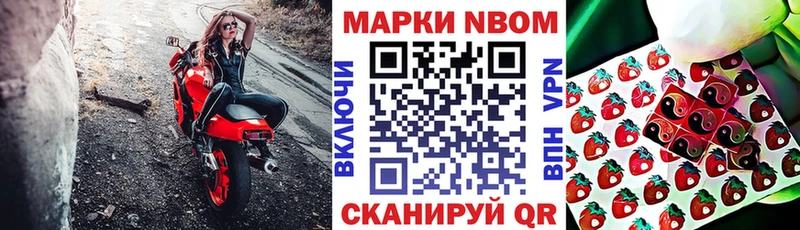 Марки 25I-NBOMe 1,5мг  omg tor  Чебаркуль 